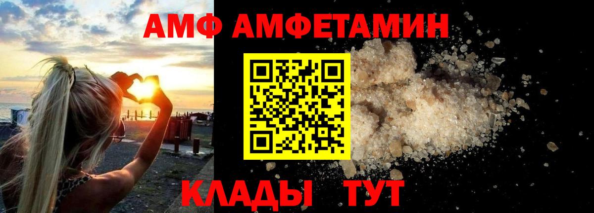 Amphetamine VHQ  Амфетамин  Гусь-Хрустальный  Вход с VPN 