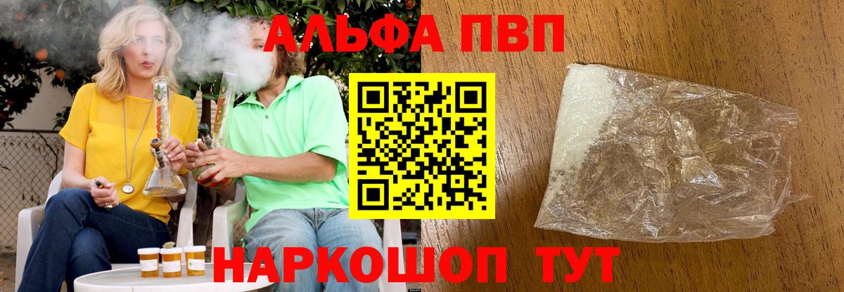 Alfa_PVP VHQ Гусь-Хрустальный