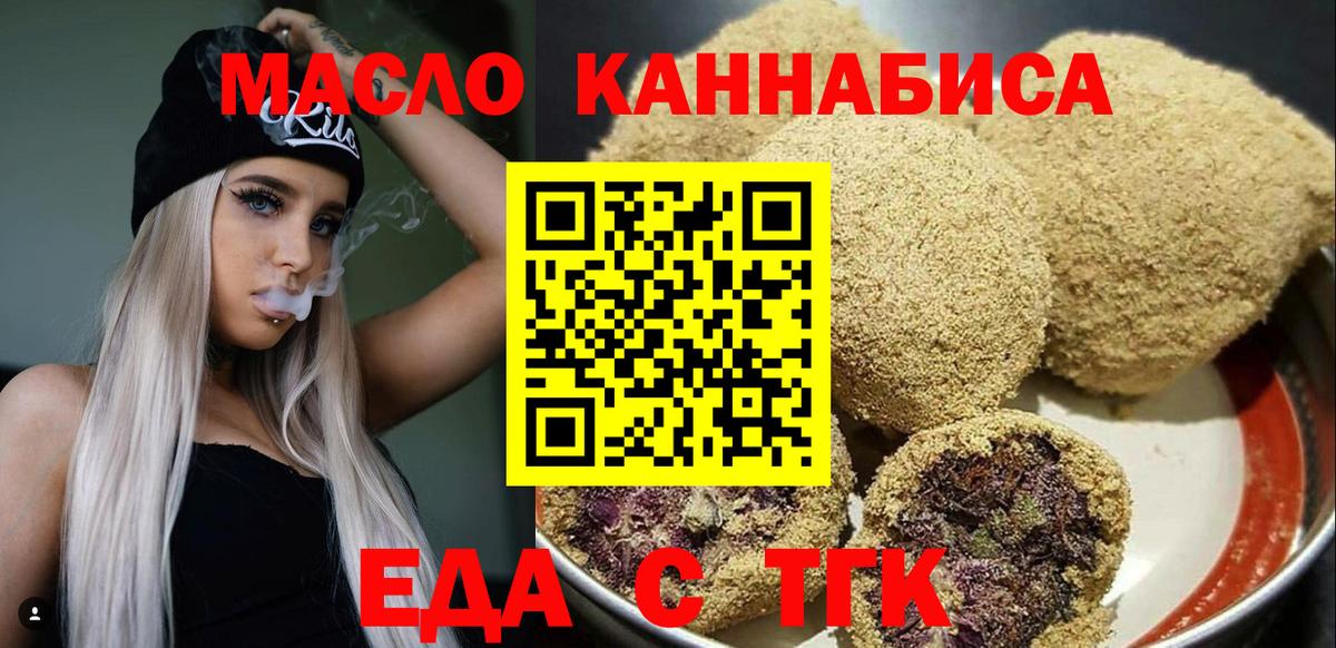 Гусь-Хрустальный  Cannafood марихуана  Вход с VPN 