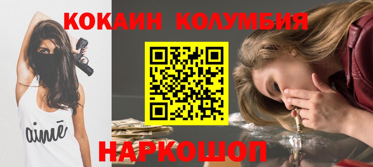 Гусь-Хрустальный  Cocaine  Вход с VPN  КОКАИН 97% 