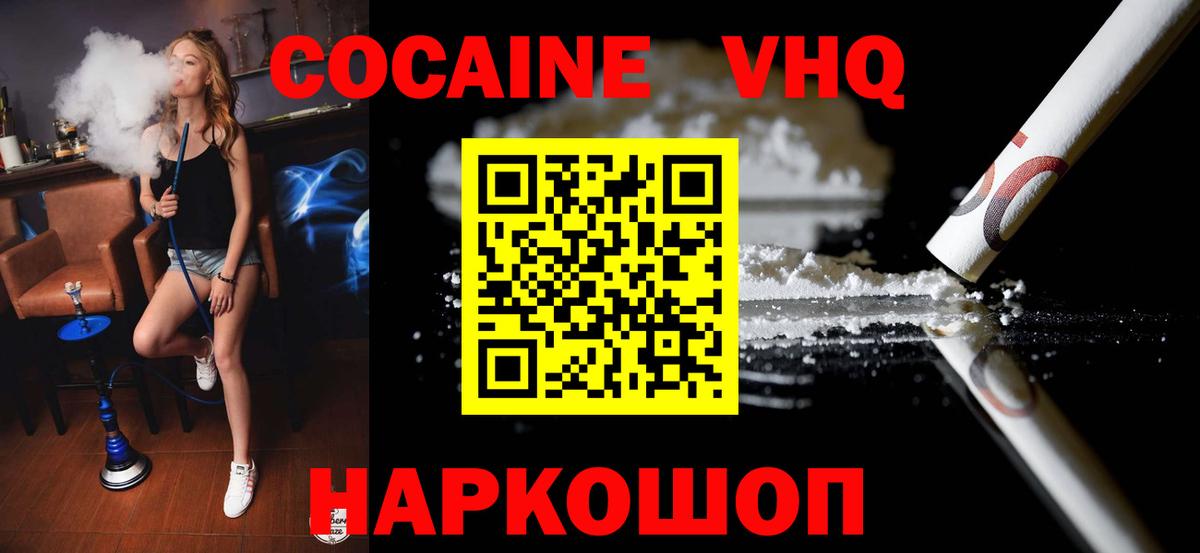 Кокаин VHQ Гусь-Хрустальный