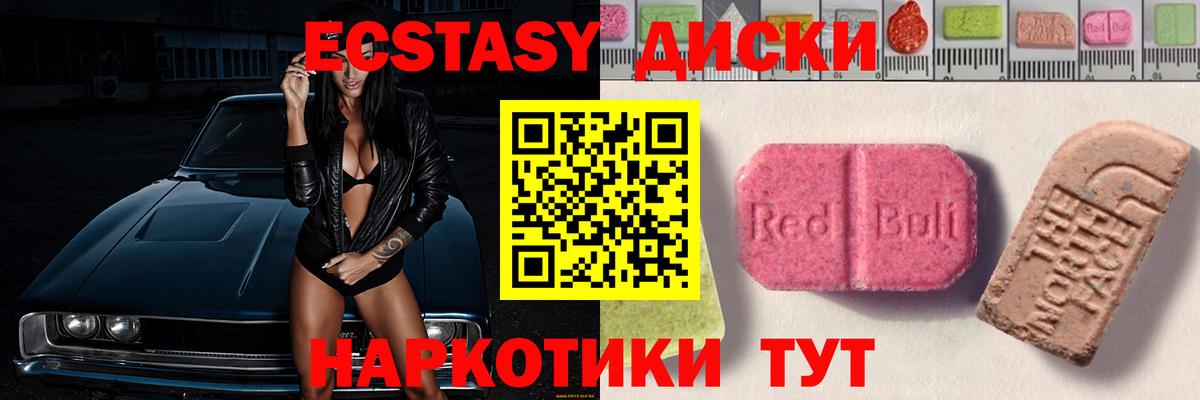 ЭКСТАЗИ круглые  Экстази  Гусь-Хрустальный  Ecstasy TESLA  Вход с VPN 
