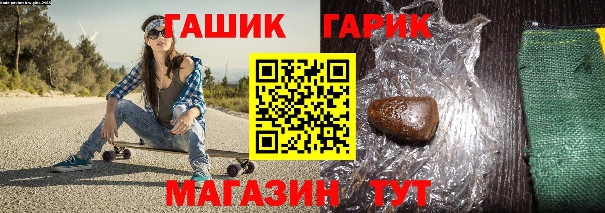 Гашиш hashish  Вход с VPN  Гусь-Хрустальный 