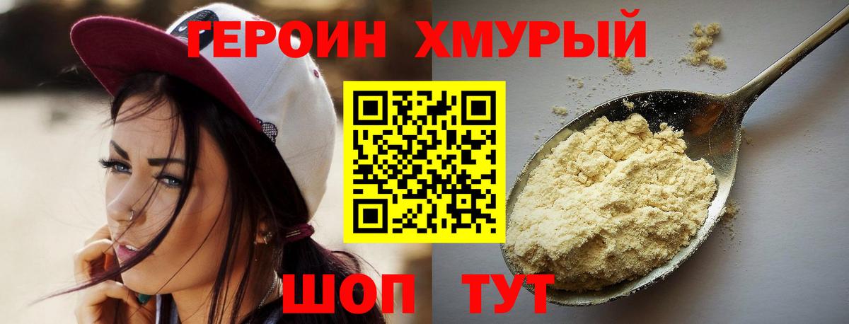 Гусь-Хрустальный  Героин хмурый  Вход с VPN 