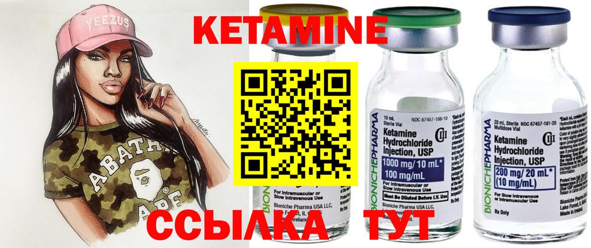 Гусь-Хрустальный  КЕТАМИН ketamine  Вход с VPN  Кетамин VHQ 