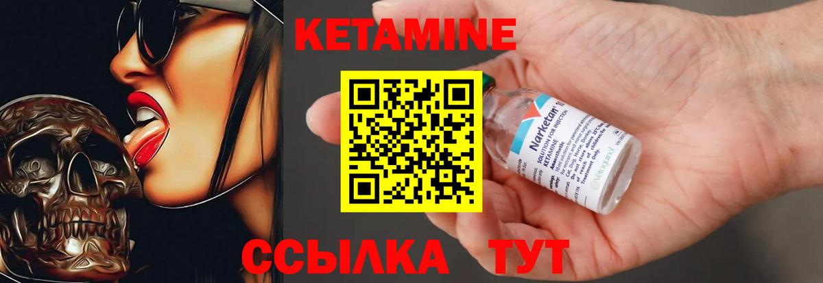 Кетамин ketamine Гусь-Хрустальный