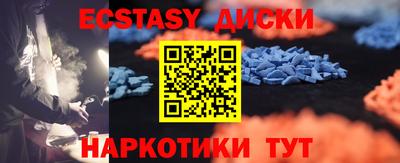 экстази Лесосибирск