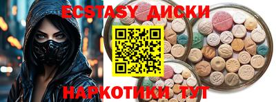 экстази Лесосибирск