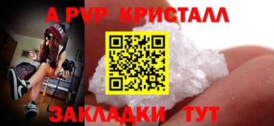 стаф Ливны
