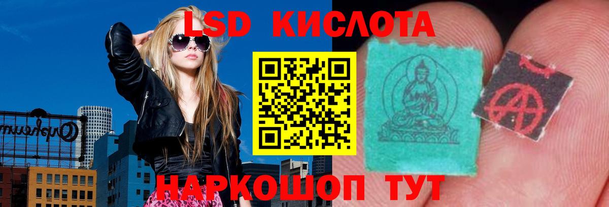 ЛСД экстази ecstasy  Лсд 25 экстази кислота  Вход с VPN  Гусь-Хрустальный 