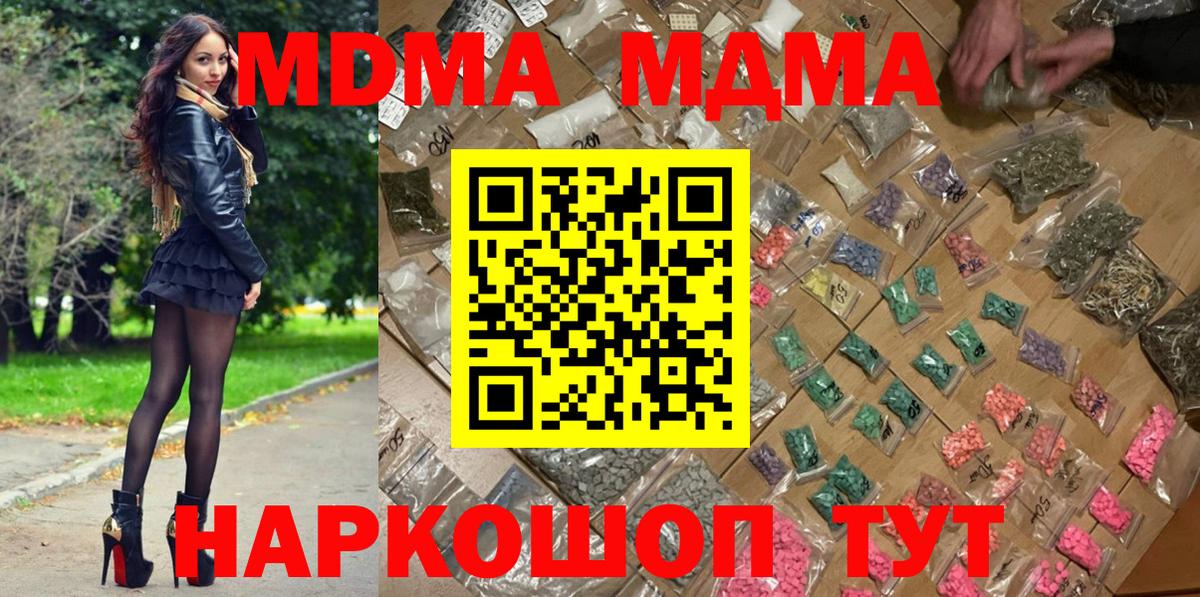 Гусь-Хрустальный  МДМА  Вход с VPN  МДМА кристаллы 