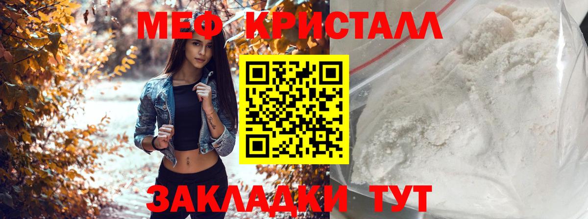 МЕФ кристаллы Гусь-Хрустальный
