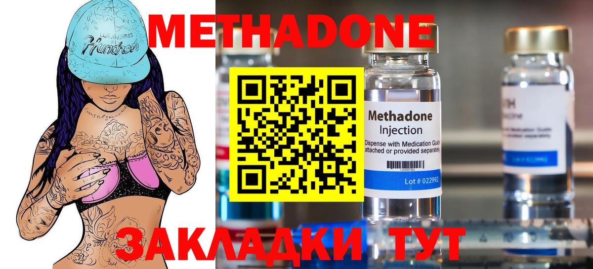 МЕТАДОН VHQ Гусь-Хрустальный