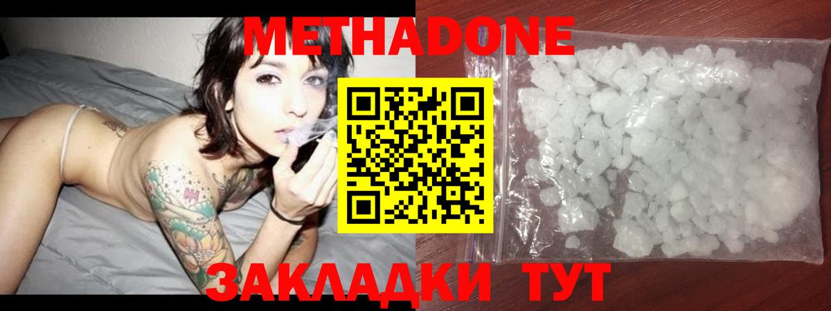 Гусь-Хрустальный  МЕТАДОН мёд  кракен как зайти  Вход с VPN 