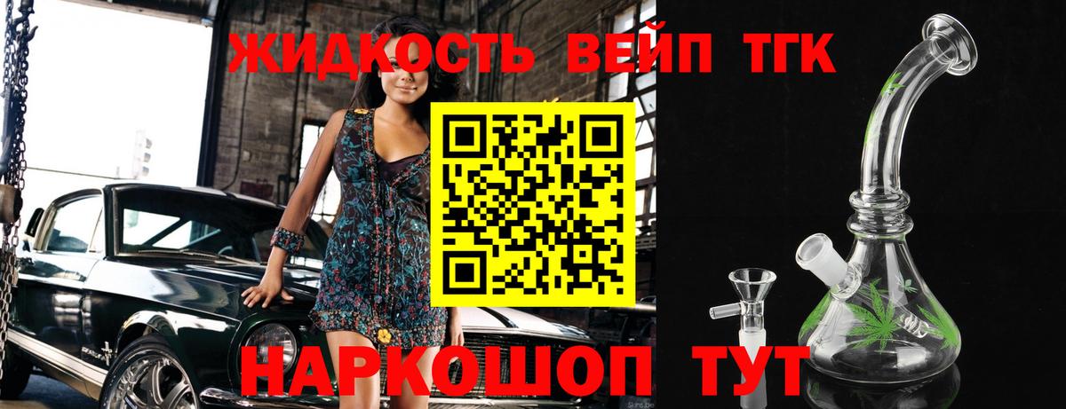 Дистиллят ТГК вейп Гусь-Хрустальный